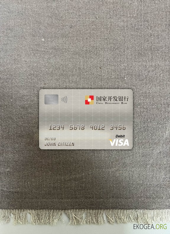 Photolook de la carte de débit visa de la Banque de développement de la Chine